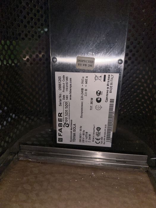 Аспиратор островен Faber