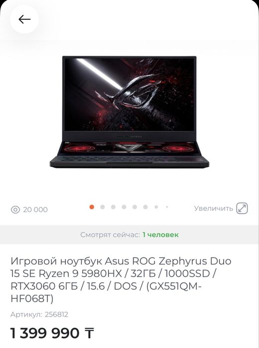 Asus Rog Zephyrus Duo 15 SE