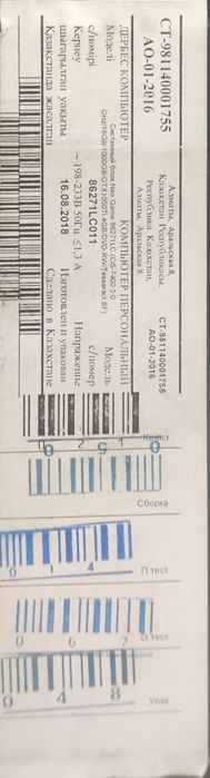 Системный блок Корпус компьютера