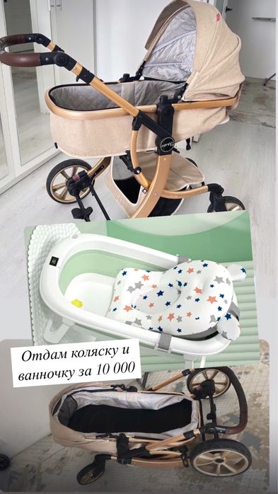 Продам коляску и ванночку детскую