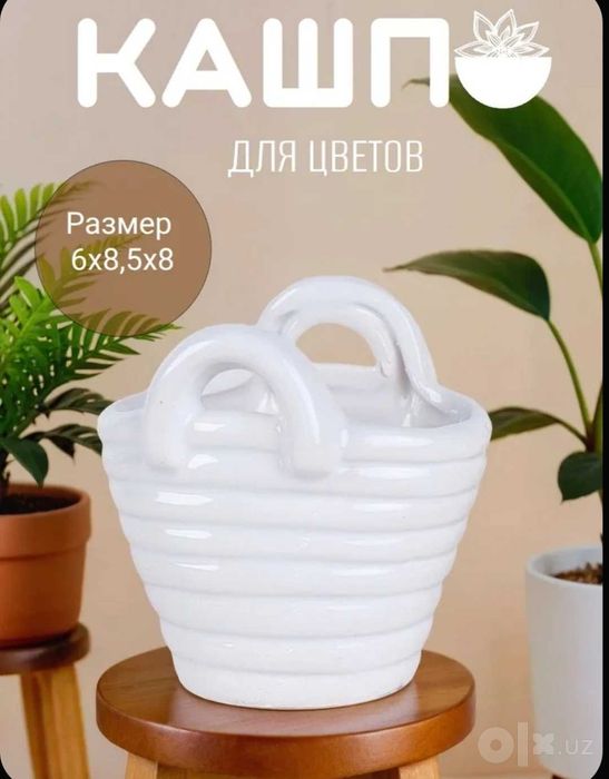 Вазочка кашпо, новая