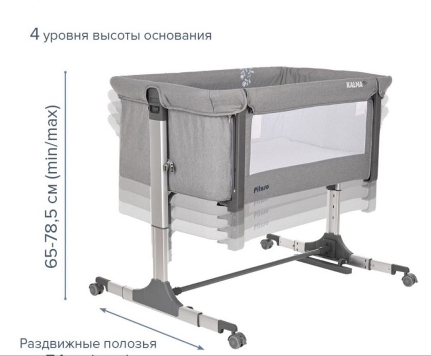 Кроватка Колыбель Pituso Kalma De Lux