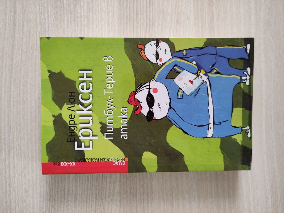 Вечните детски книжки