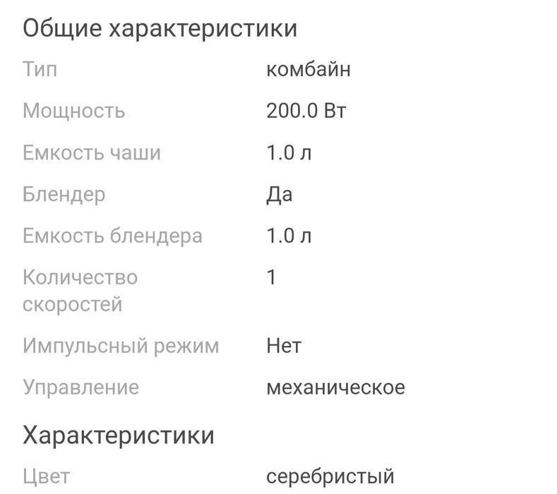 Продам Megic bullet