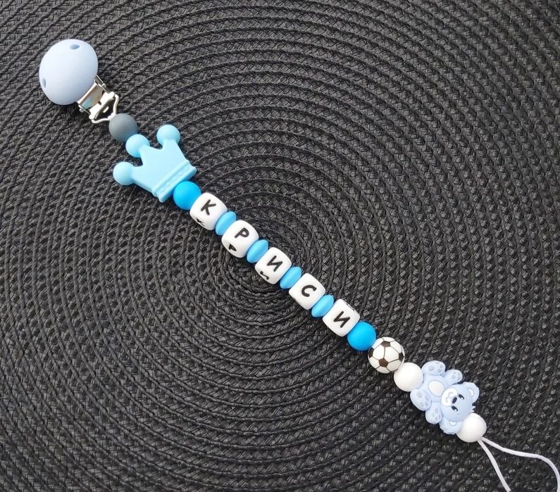 Персонален клипс за биберон