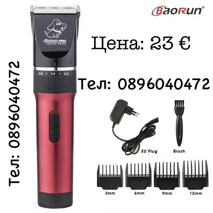 Професионална Машинка За Подстригване на Кучета BaoRun P6