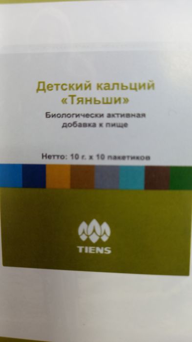 Оздоровительная продукция