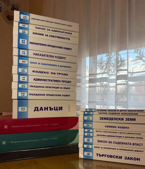 Юридическа литература