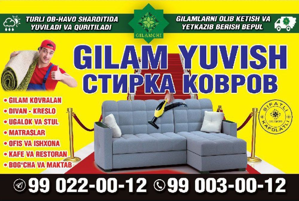 Gilam yuvish/Стирка ковров