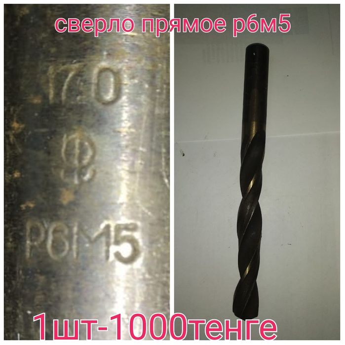 Продам сверла по металлу