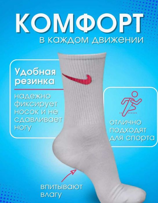 Носки Найк белые