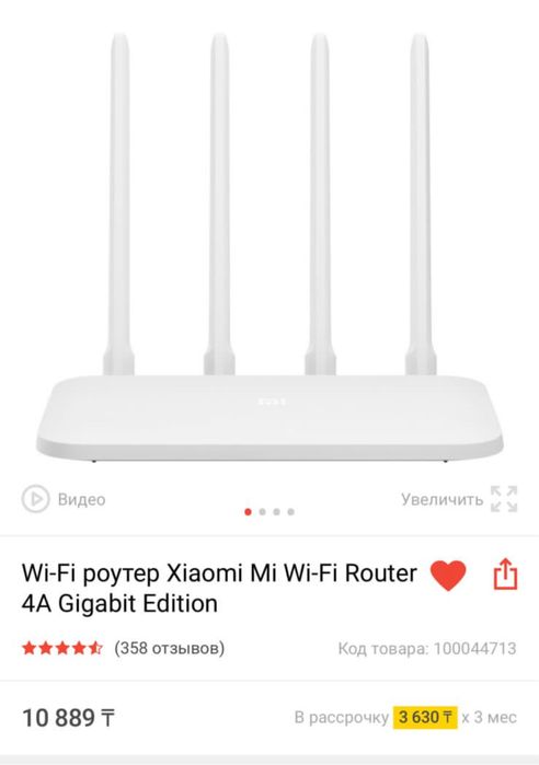 Роутер xiaomi новый