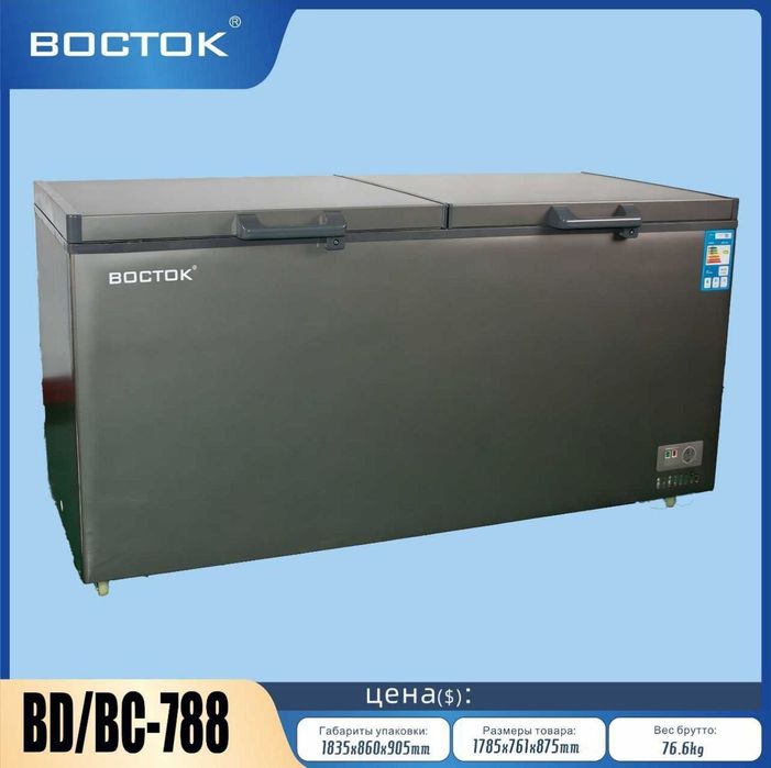 Морозильник "восток"