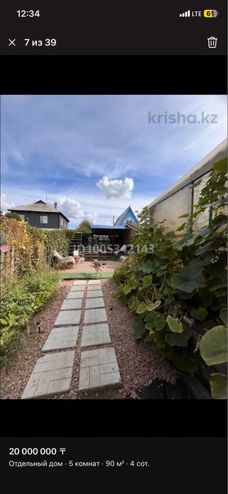 Дом 90 квадратов срочно