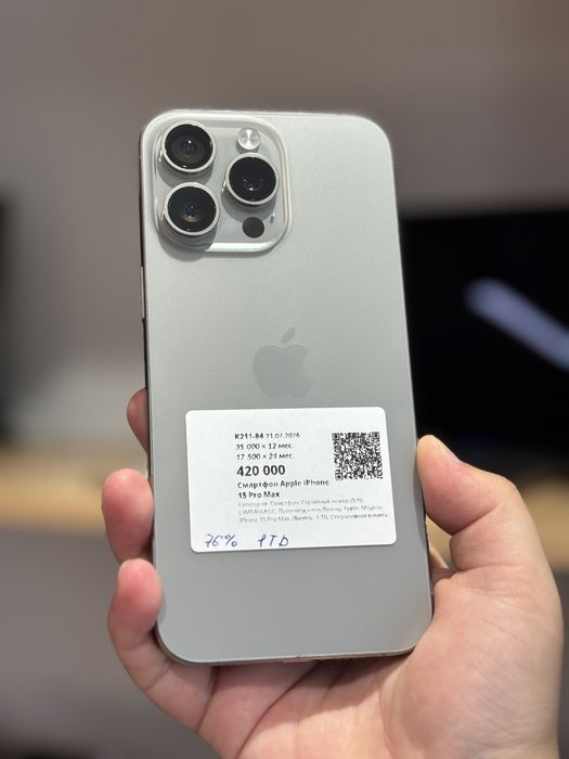 iPhone 15 Pro Max/Рассрочка 0-0-12/BaiTime