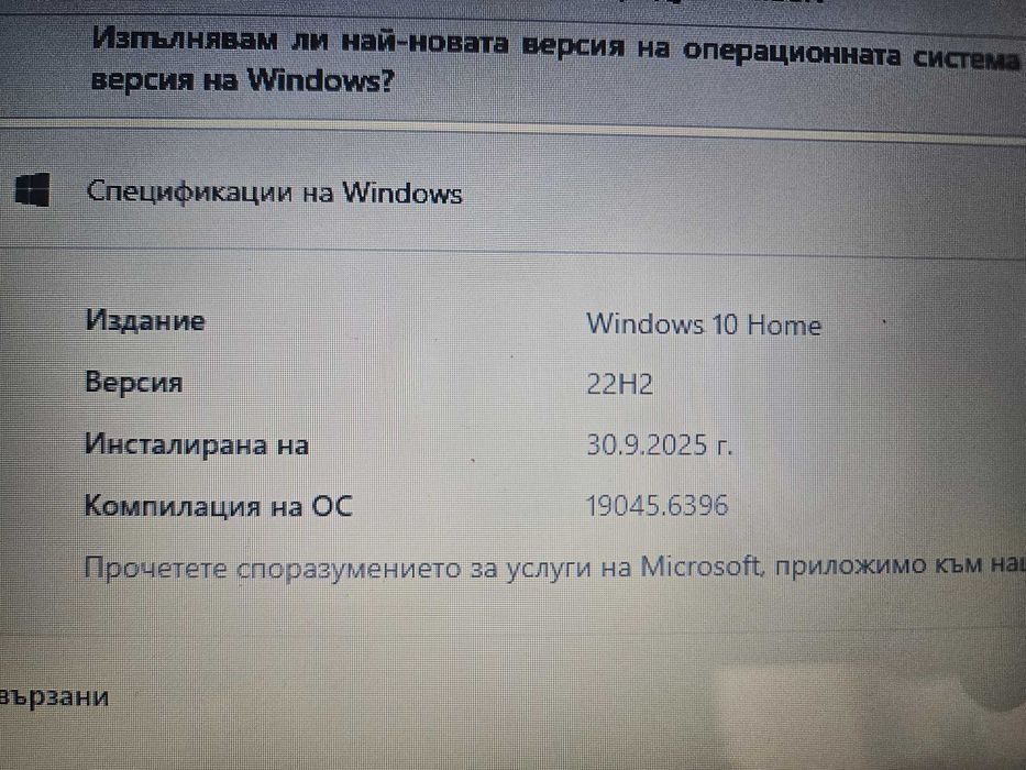 Лаптоп Packard Bell 6Gb 128Gb Windows 10