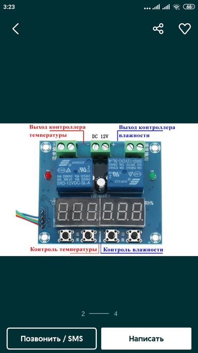 Контроллер влажности и температуры XH-M452