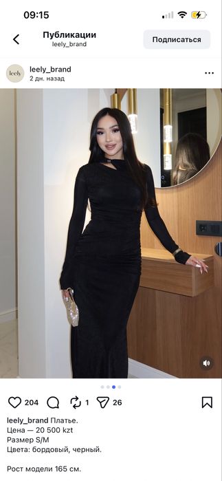 Черное платье вечернее