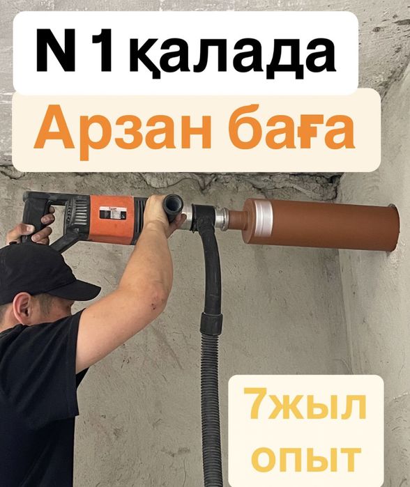 X Алмазное бурение отверстий под монтаж оборудования