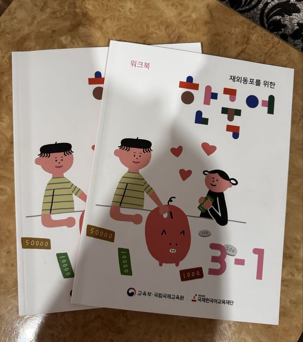 корейские книги, 2А уровень