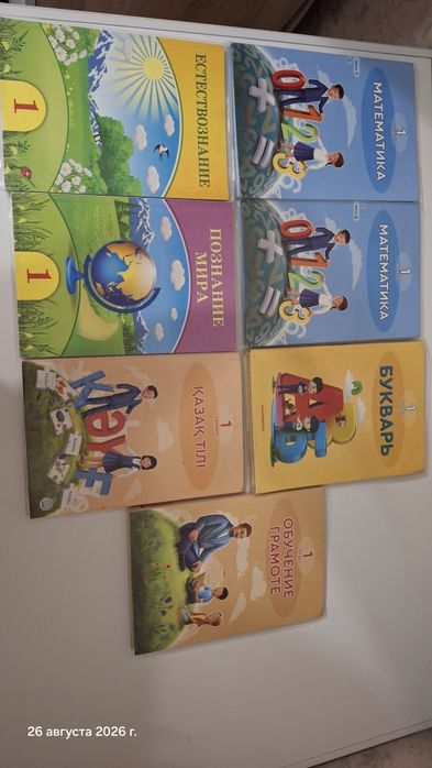 Продам, школьные книги 1 класс.
