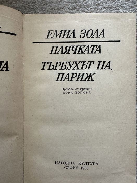 Литература класика и други