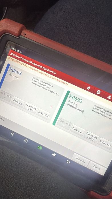 Автоэлектрик на выезд