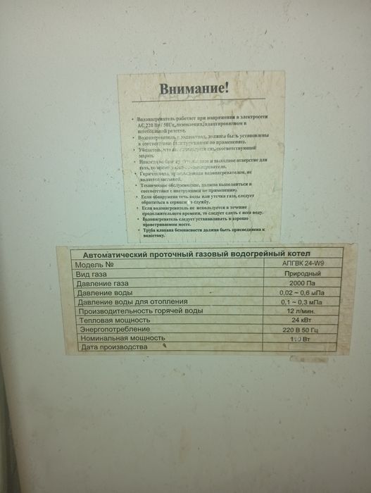 Котел двухконтурные