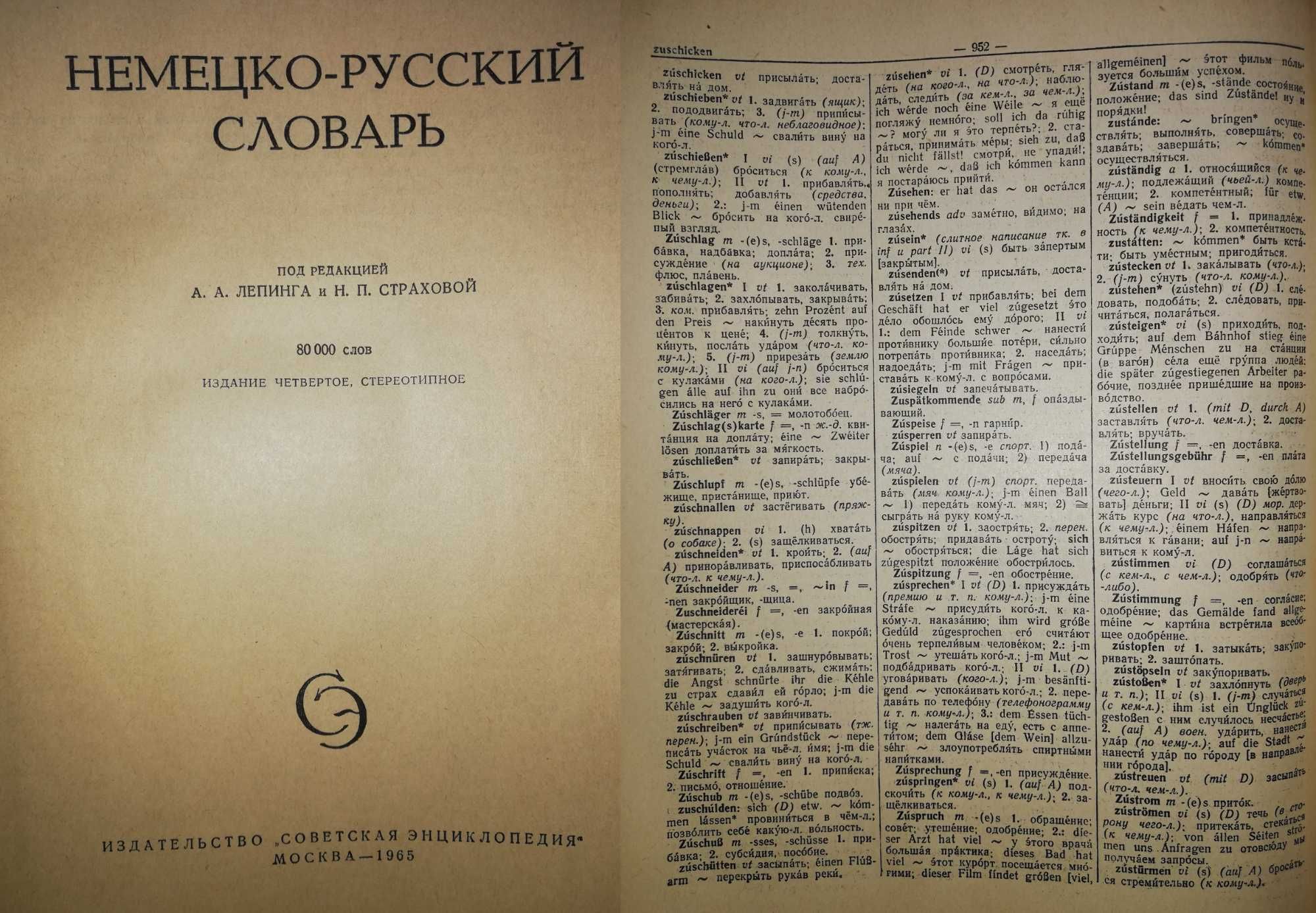 Немецкие технические словари: 5 у.е. - Книги / журналы Ташкент на Olx