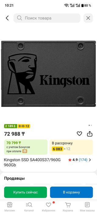 Продам SSD Kingston A400 на 1000гб