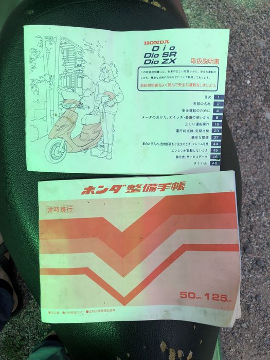 Honda Dio не курьерский