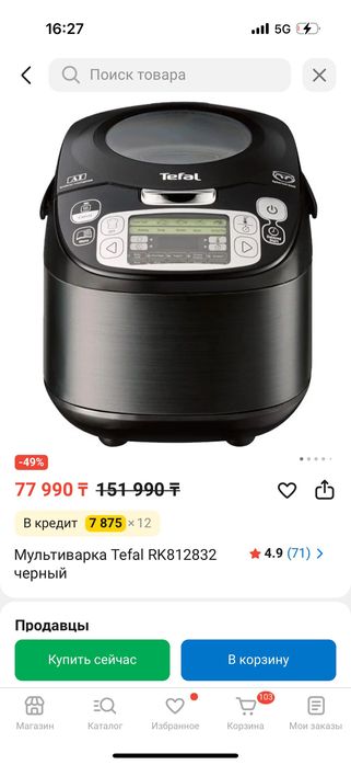 Мультиварка Tefal
