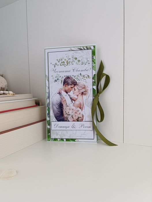 Картички за паричен подарък