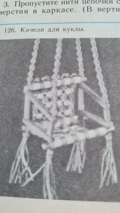 Продам журнал макраме