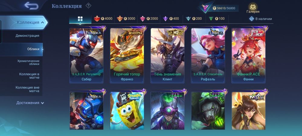 Продаю/обменяю акк млбб