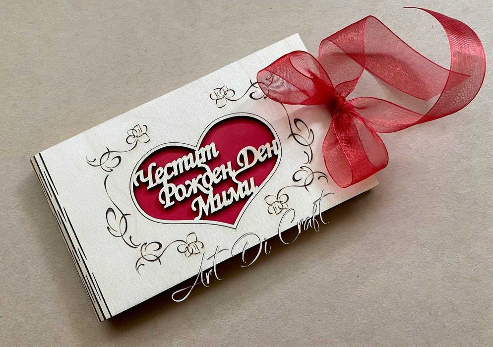 Дървени персонализирани пликове и поставки за пари