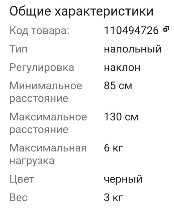 Стойка для проектора