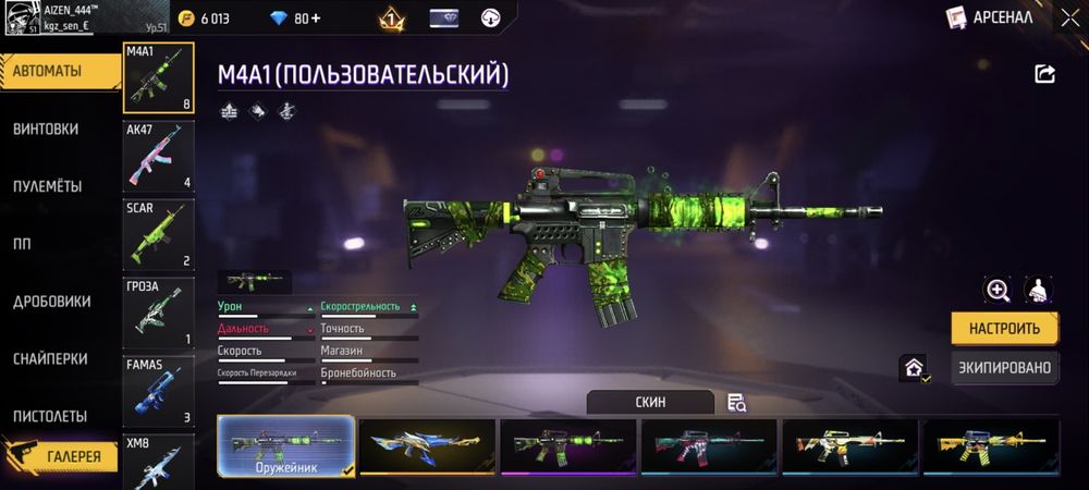 Фри фаер аккаунт