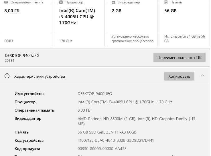 Ноутбук B50-70 В отличном состоянии.