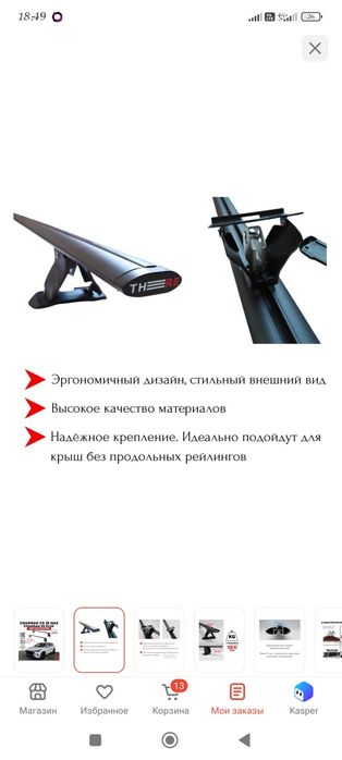 Поперечины на Чанган Х5 или CS35MAX