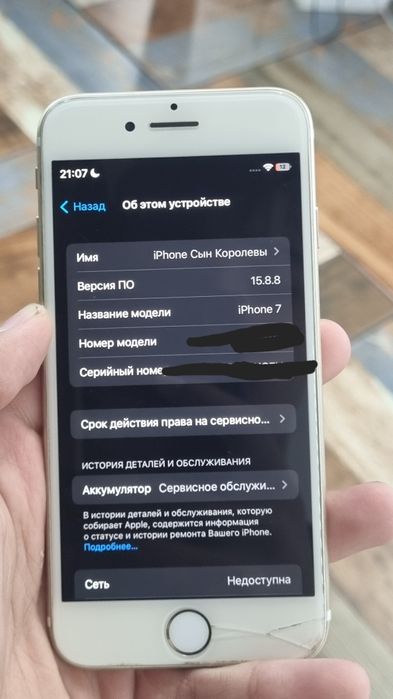 Продам прошитый Айфон 7