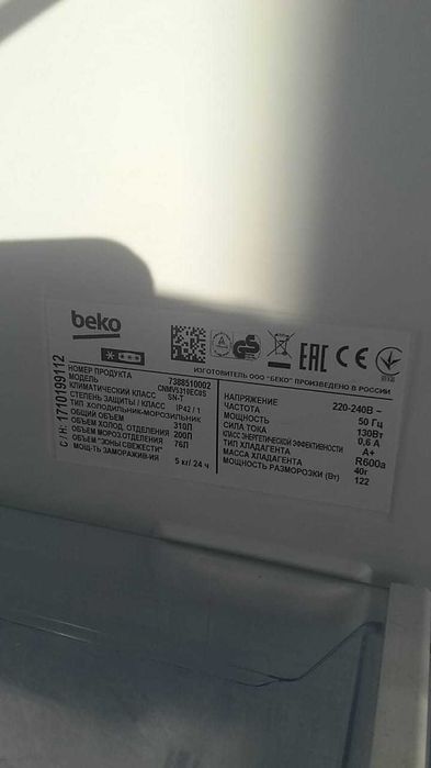 Продам холодильник Beko