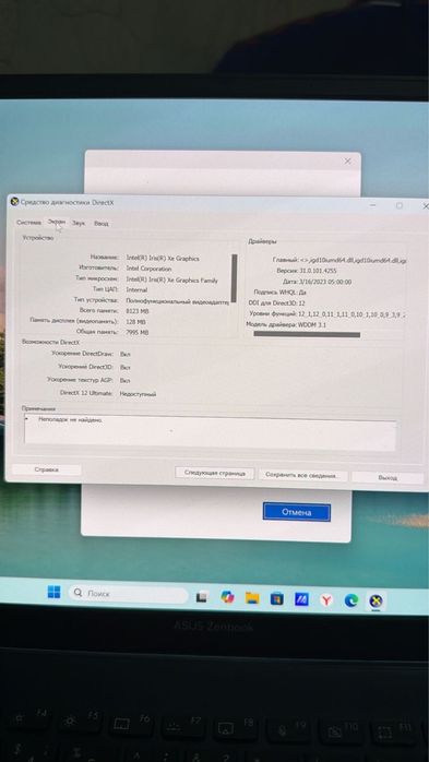 ноутбук asusu zenbook