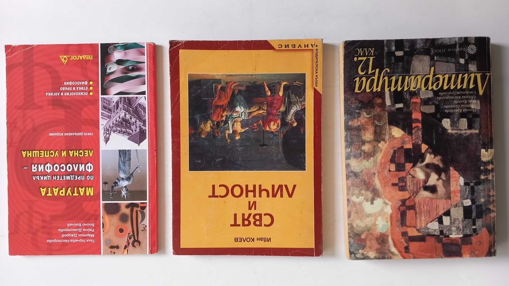 Учебници за 12 клас