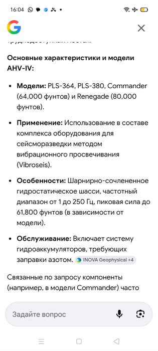 Техника геофизическая вибратор