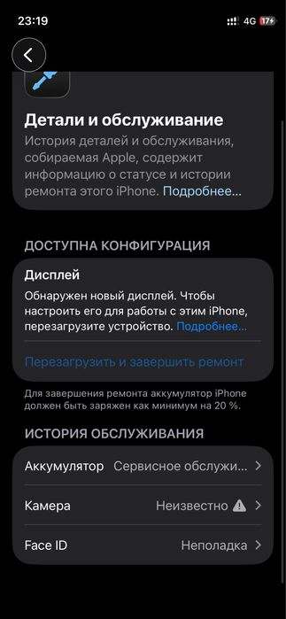 iPhone 12 mini память 128