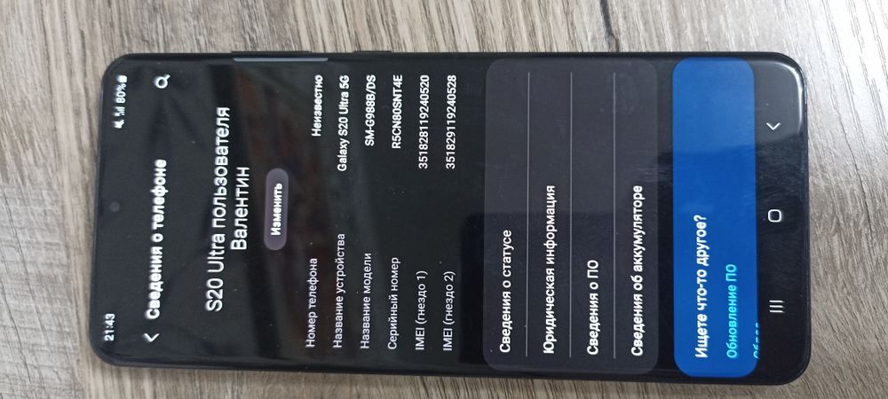 Samsung Galaxy s20 ultra 12/128гб