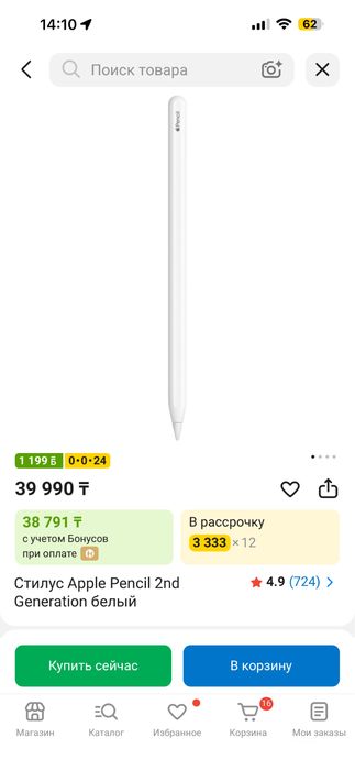 Стилус apple pancil 2nd generation белый