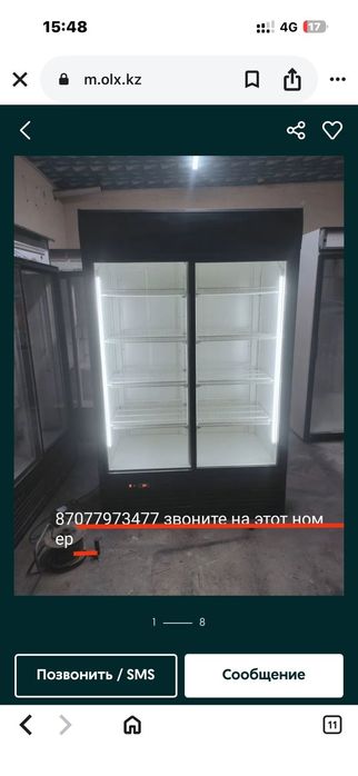Витринный холодильник и морозильник