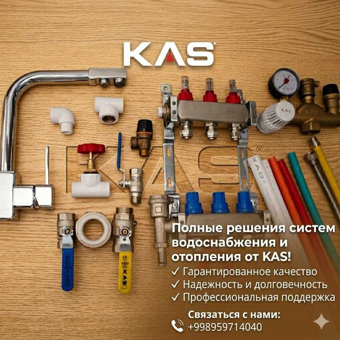 Сантехника от фирмы KaS